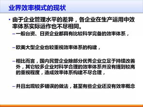 企业管理之根本 标准工时与效率体系